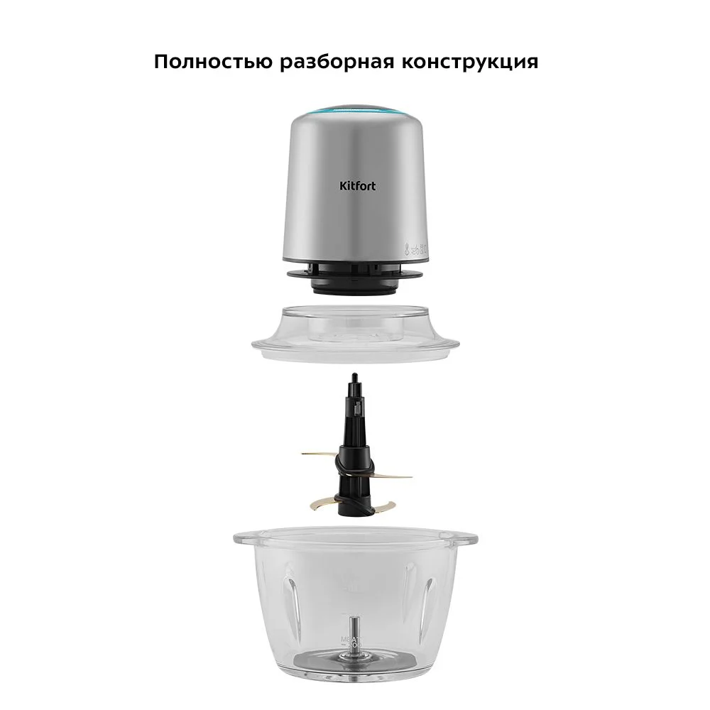 Измельчитель Kitfort КТ-3510