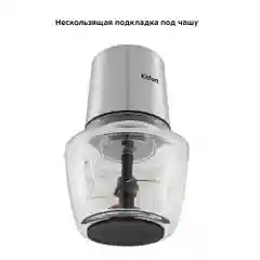 Измельчитель Kitfort КТ-3510