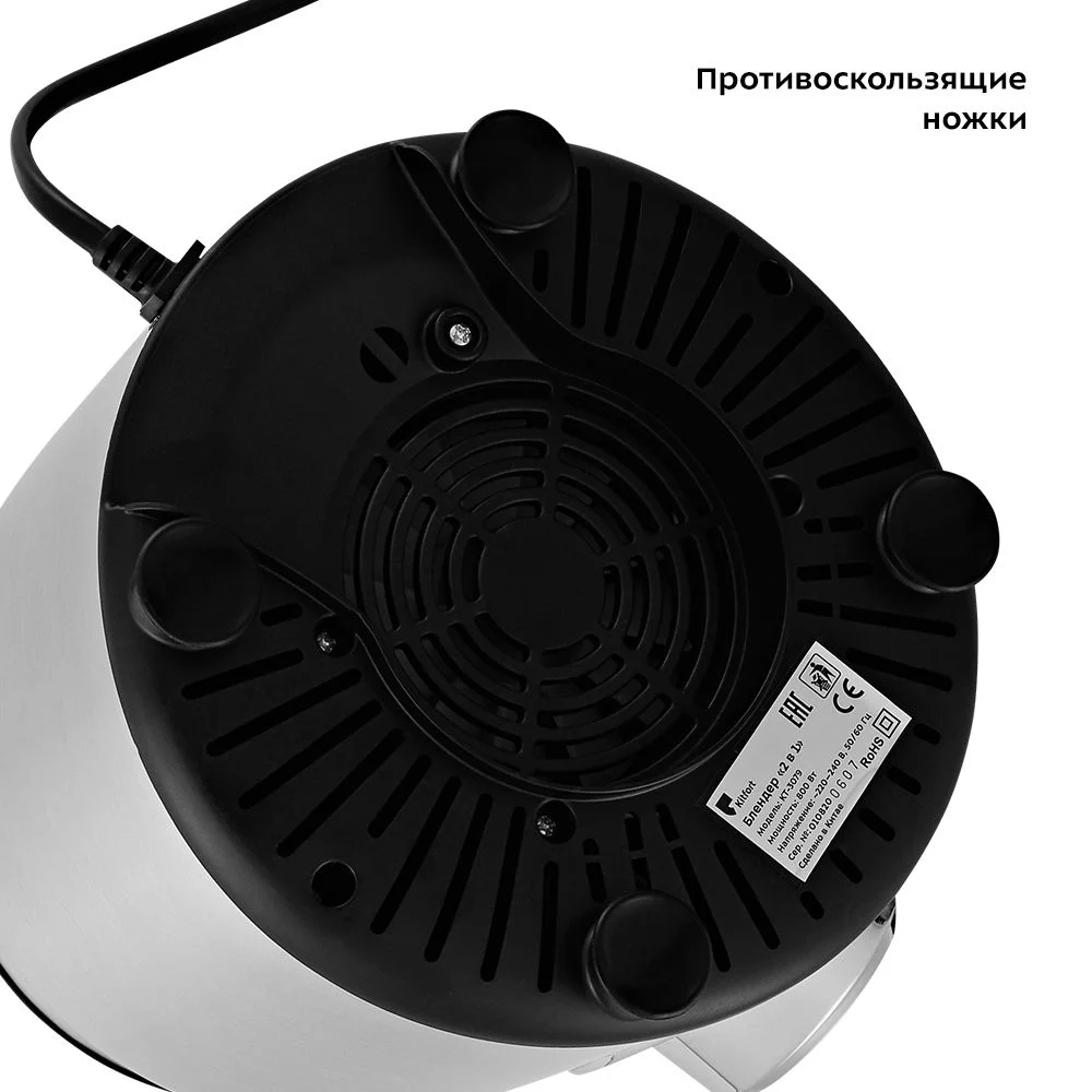 Блендер "2 в 1" Kitfort КТ-3079