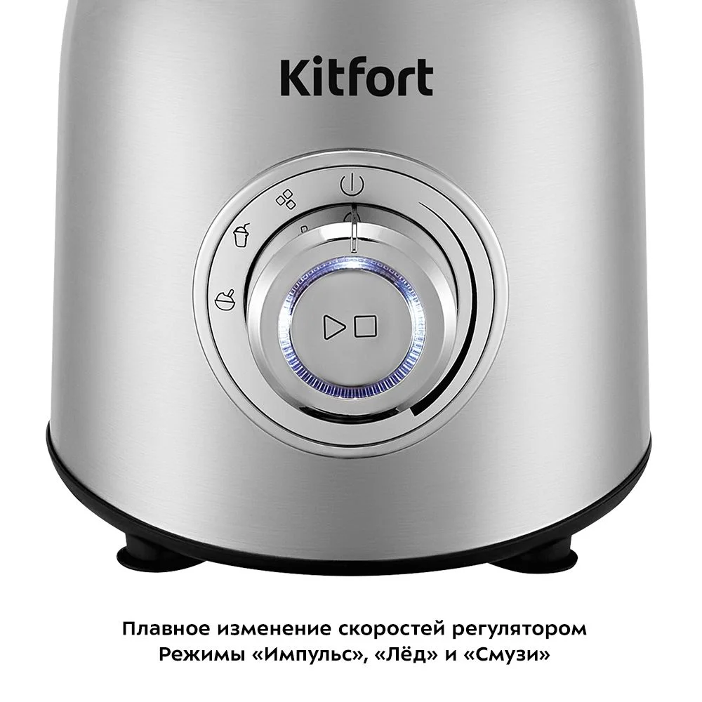 Блендер "2 в 1" Kitfort КТ-3079