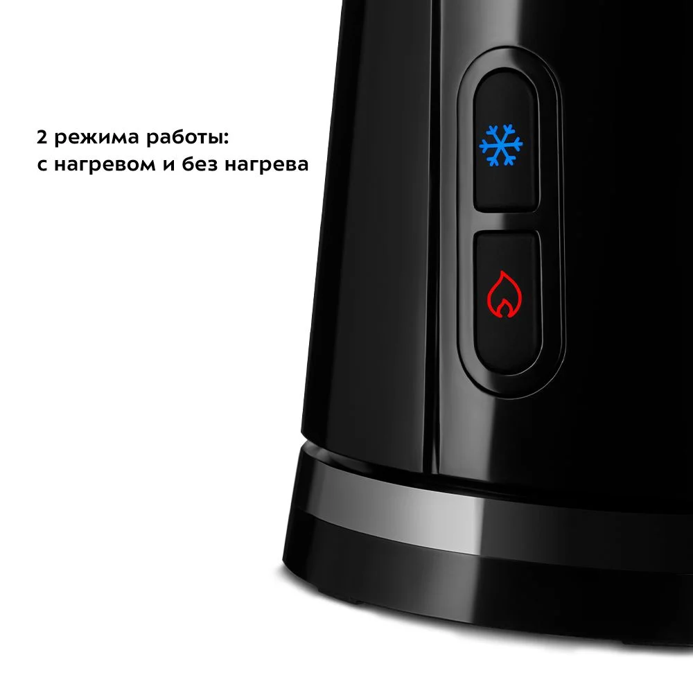 Капучинатор Kitfort КТ-7198