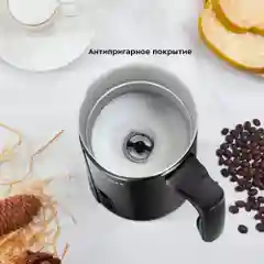 Капучинатор Kitfort КТ-7198