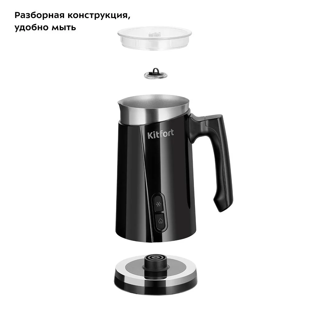 Капучинатор Kitfort КТ-7198