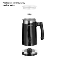 Капучинатор Kitfort КТ-7198