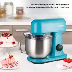 Цельнометаллический планетарный миксер Kitfort КТ-3473
