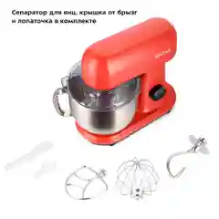 Цельнометаллический планетарный миксер Kitfort КТ-3473