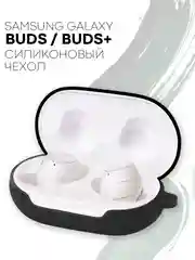 Чехол для Samsung Galaxy Buds / Buds+ Plus на наушники силиконовый КАРТОФАН тонкий матовый