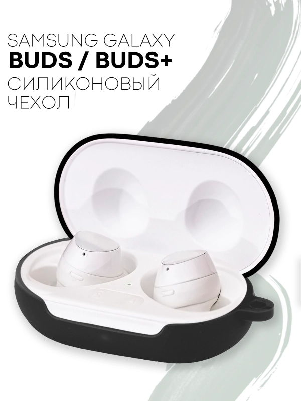 Чехол для Samsung Galaxy Buds / Buds+ Plus на наушники силиконовый КАРТОФАН тонкий матовый