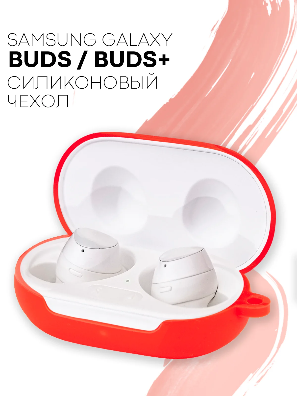 Красный чехол для Samsung Galaxy Buds / Buds+ Plus на наушники силиконовый КАРТОФАН тонкий матовый