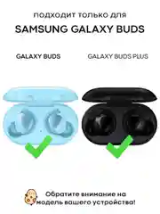 Ледяной чехол для Samsung Galaxy Buds / Buds+ Plus на наушники силиконовый КАРТОФАН тонкий матовый