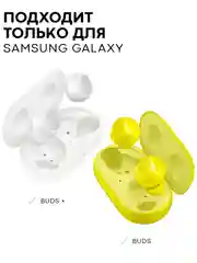 Розовый чехол для Samsung Galaxy Buds / Buds+ Plus на наушники силиконовый КАРТОФАН тонкий матовый