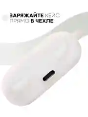 Белый чехол для Samsung Galaxy Buds / Buds+ Plus на наушники силиконовый КАРТОФАН тонкий матовый
