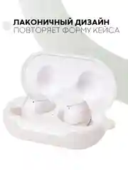 Белый чехол для Samsung Galaxy Buds / Buds+ Plus на наушники силиконовый КАРТОФАН тонкий матовый