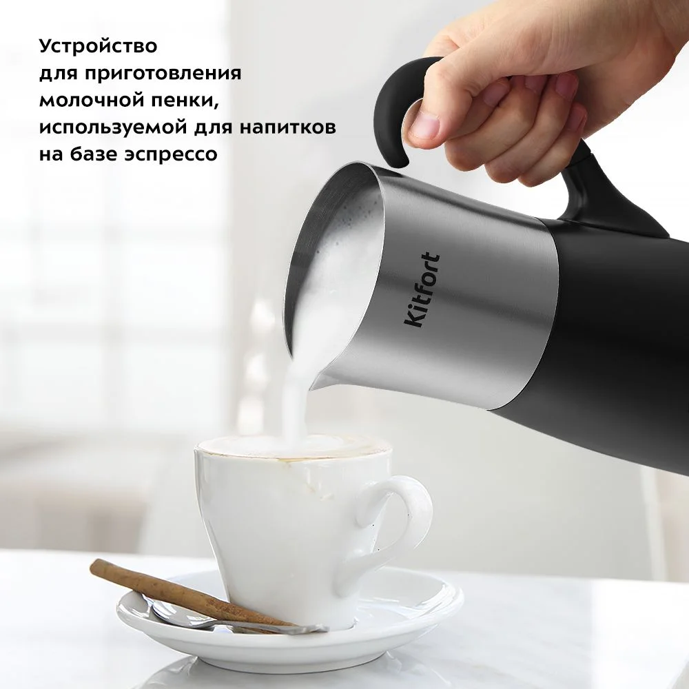 Капучинатор Kitfort КТ-7157