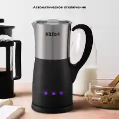 Капучинатор Kitfort КТ-7157