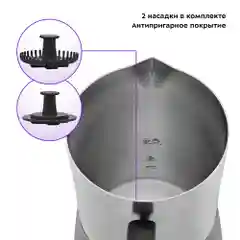Капучинатор Kitfort КТ-7157