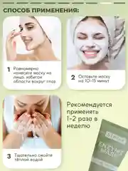 Маска для лица SEMILY, очищающая, от черных точек, 50 мл