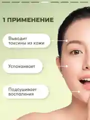 Маска для лица SEMILY, очищающая, от черных точек, 50 мл