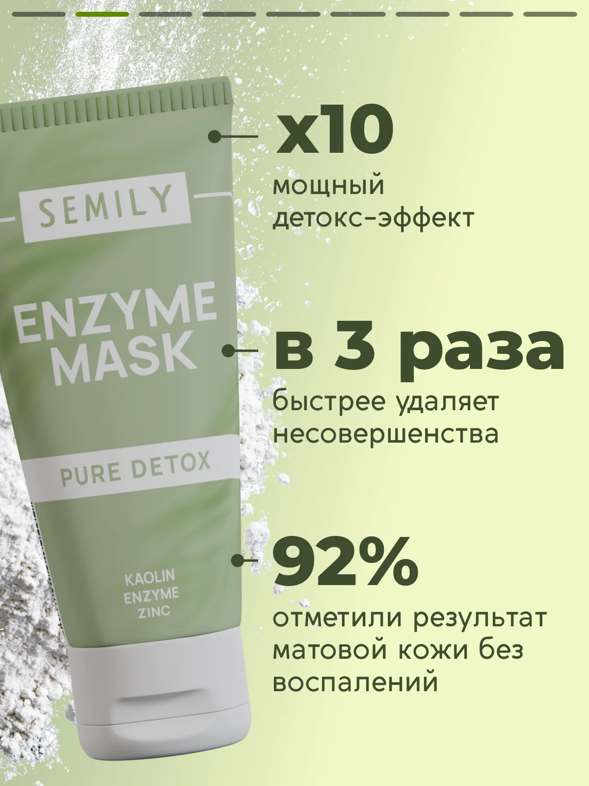 Маска для лица SEMILY, очищающая, от черных точек, 50 мл