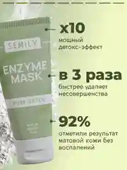 Маска для лица SEMILY, очищающая, от черных точек, 50 мл