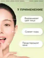 Маска для лица SEMILY, очищающая, от черных точек, 50 мл