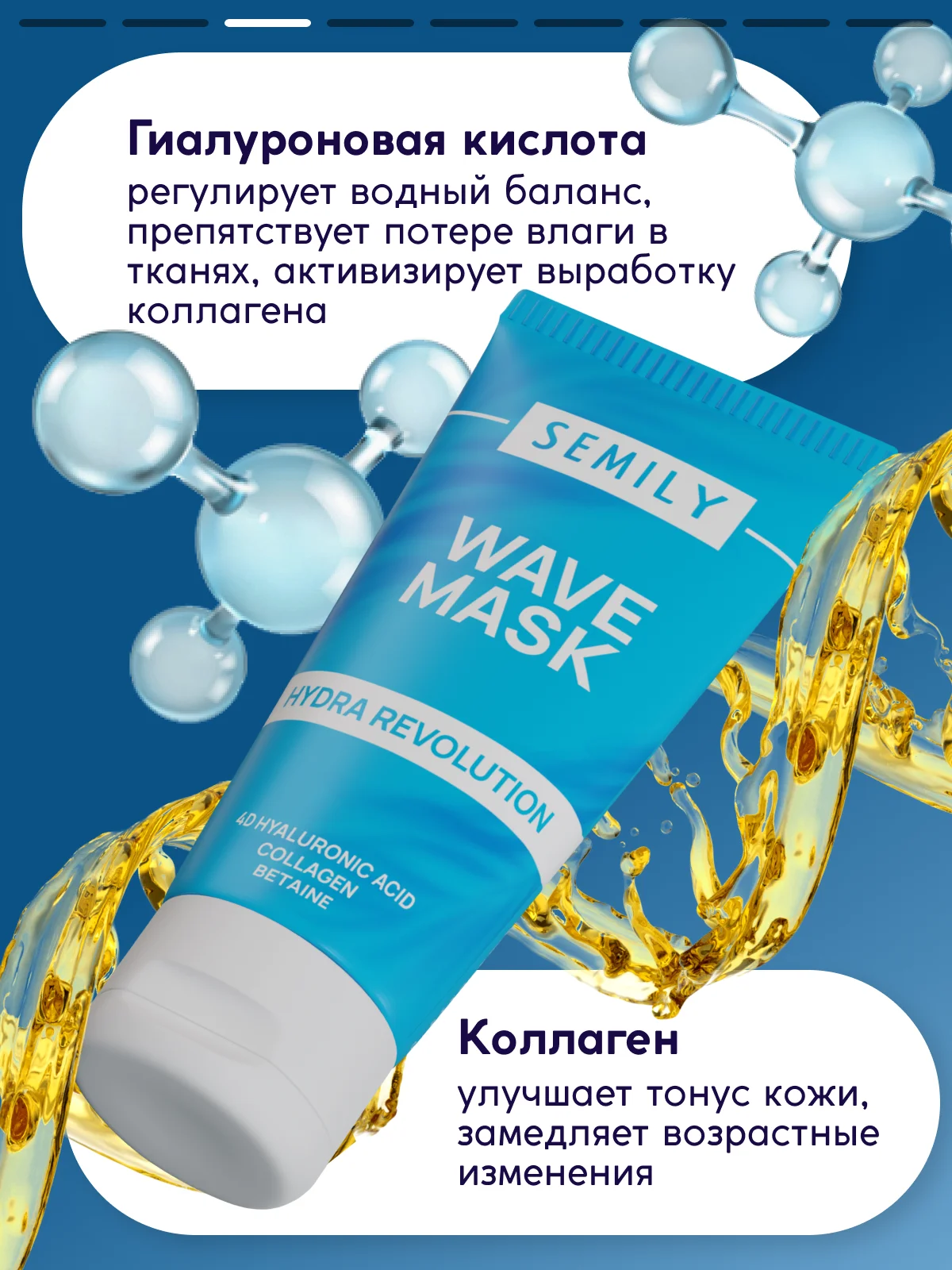 Маска для лица SEMILY увлажняющая, для сухой и нормальной кожи, 50 мл