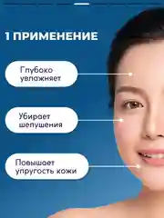 Маска для лица SEMILY увлажняющая, для сухой и нормальной кожи, 50 мл