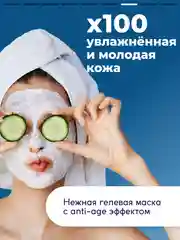 Маска для лица SEMILY увлажняющая, для сухой и нормальной кожи, 50 мл