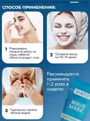 Маска для лица SEMILY увлажняющая, для сухой и нормальной кожи, 50 мл