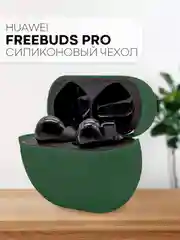 Зеленый чехол на Huawei Freebuds Pro для беспроводных наушников силиконовый КАРТОФАН матовый