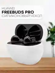 Зеленый чехол на Huawei Freebuds Pro для беспроводных наушников силиконовый КАРТОФАН матовый