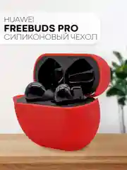 Зеленый чехол на Huawei Freebuds Pro для беспроводных наушников силиконовый КАРТОФАН матовый