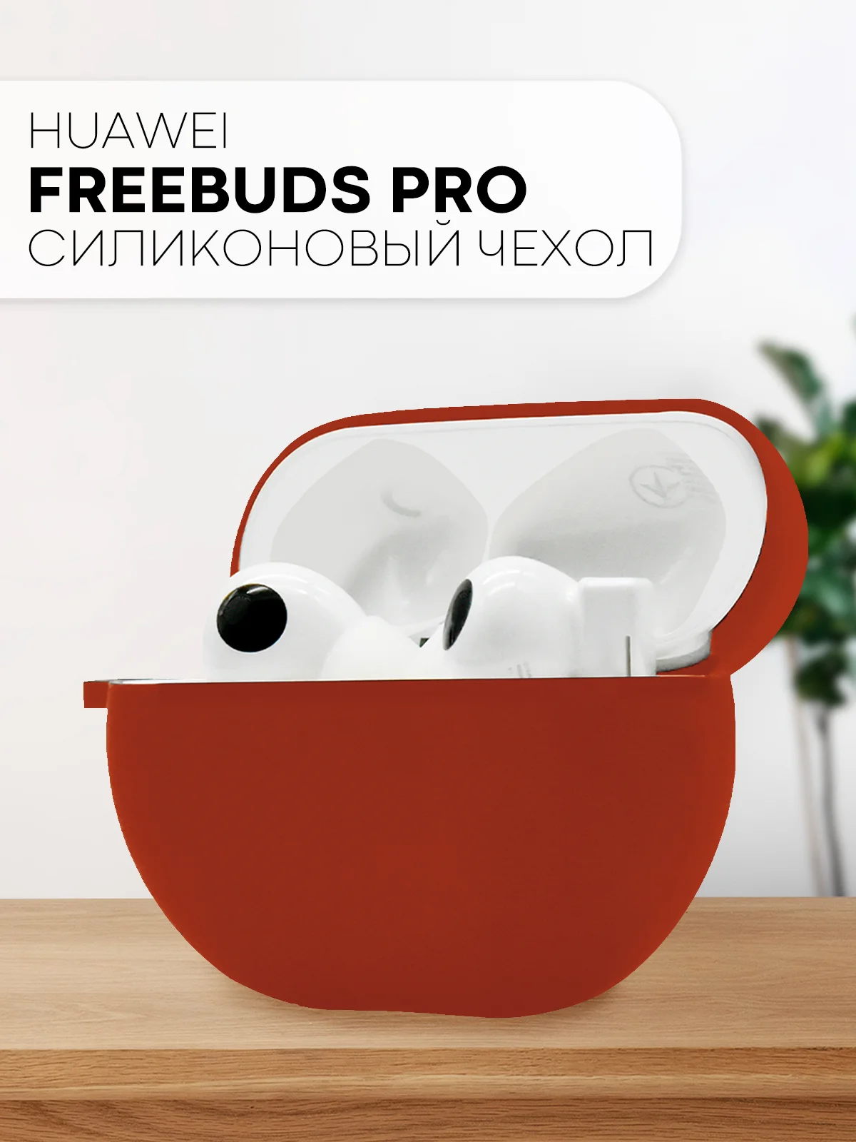 Зеленый чехол на Huawei Freebuds Pro для беспроводных наушников силиконовый КАРТОФАН матовый