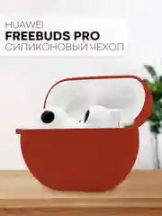 Зеленый чехол на Huawei Freebuds Pro для беспроводных наушников силиконовый КАРТОФАН матовый