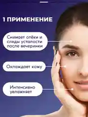 Маска для лица SEMILY тонизирующая, с охлаждающим эффектом, 50 мл