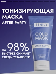 Маска для лица SEMILY тонизирующая, с охлаждающим эффектом, 50 мл