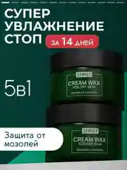 Крем воск SEMILY от трещин, для очень сухой кожи, 100мл