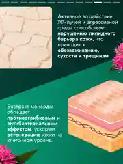 Крем воск SEMILY от трещин, для очень сухой кожи, 100мл