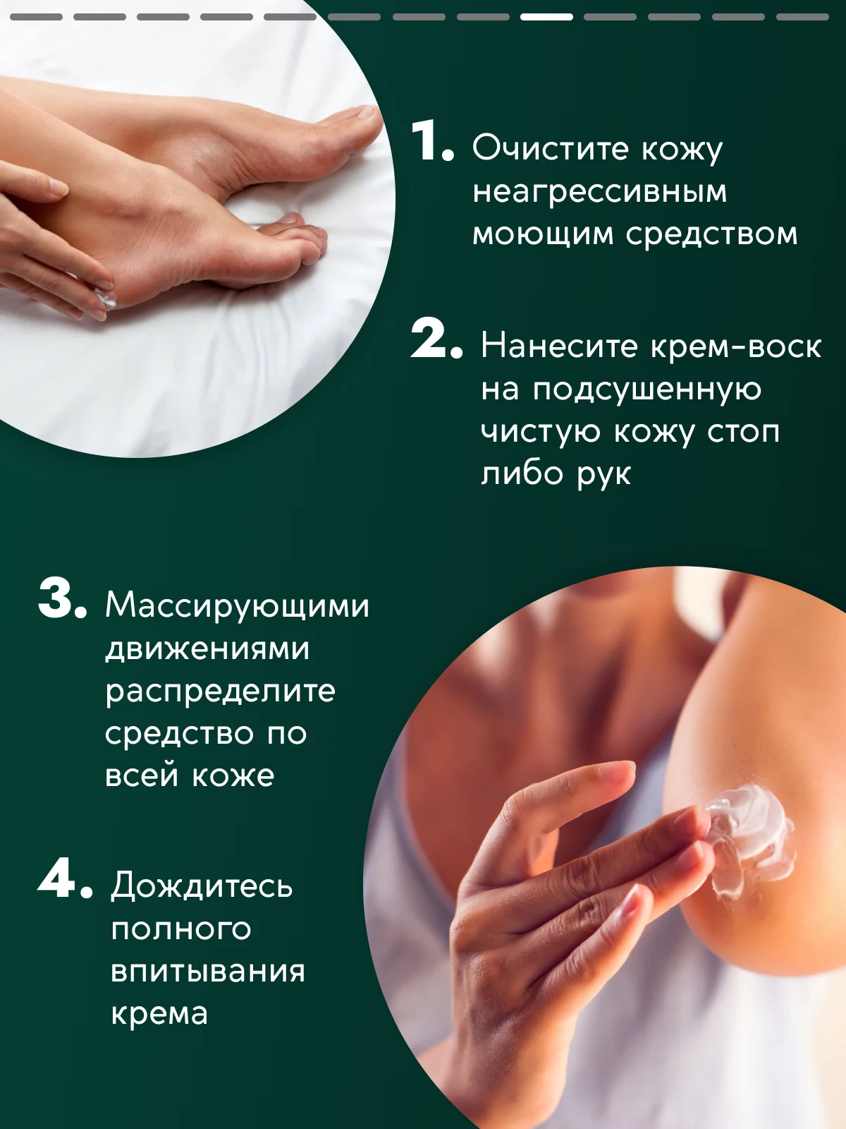Крем воск SEMILY от трещин, для очень сухой кожи, 100мл