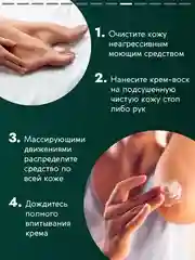 Крем воск SEMILY от трещин, для очень сухой кожи, 100мл