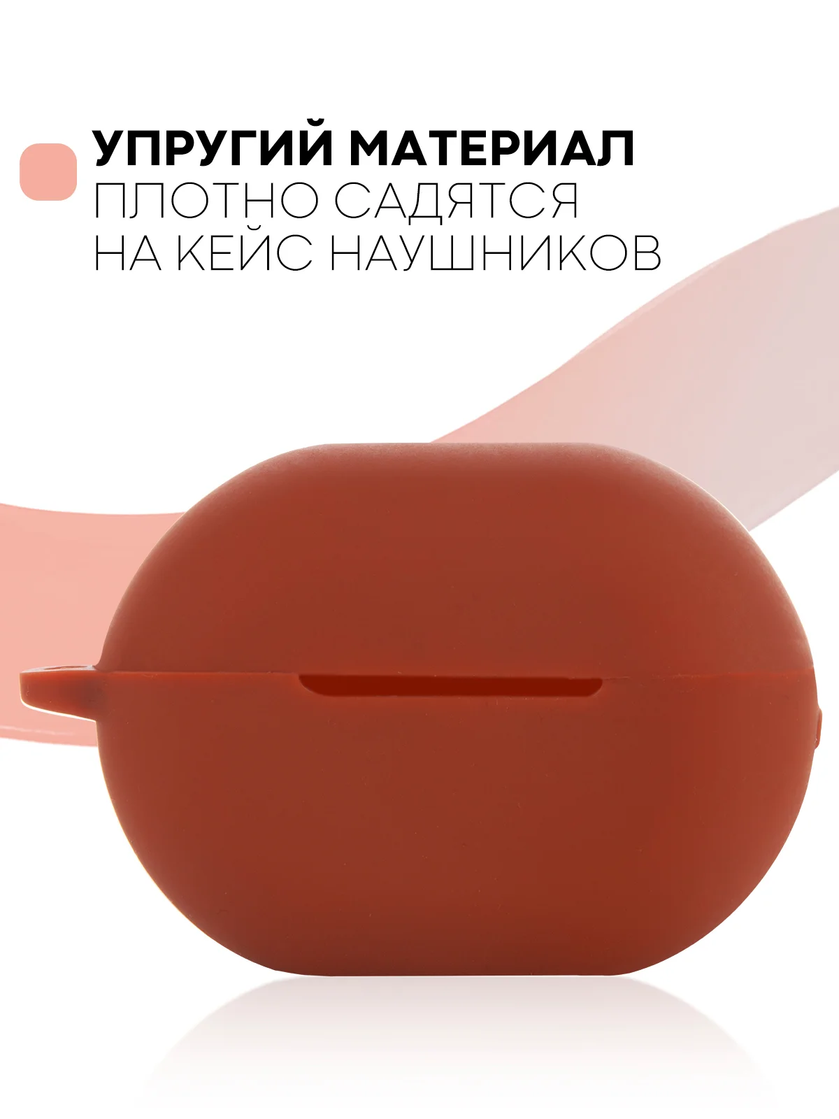 Коричневый чехол на Huawei Freebuds Pro для беспроводных наушников силиконовый КАРТОФАН матовый