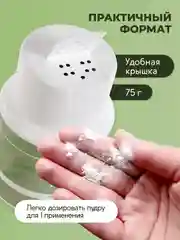 Энзимная пудра SEMILY 75г