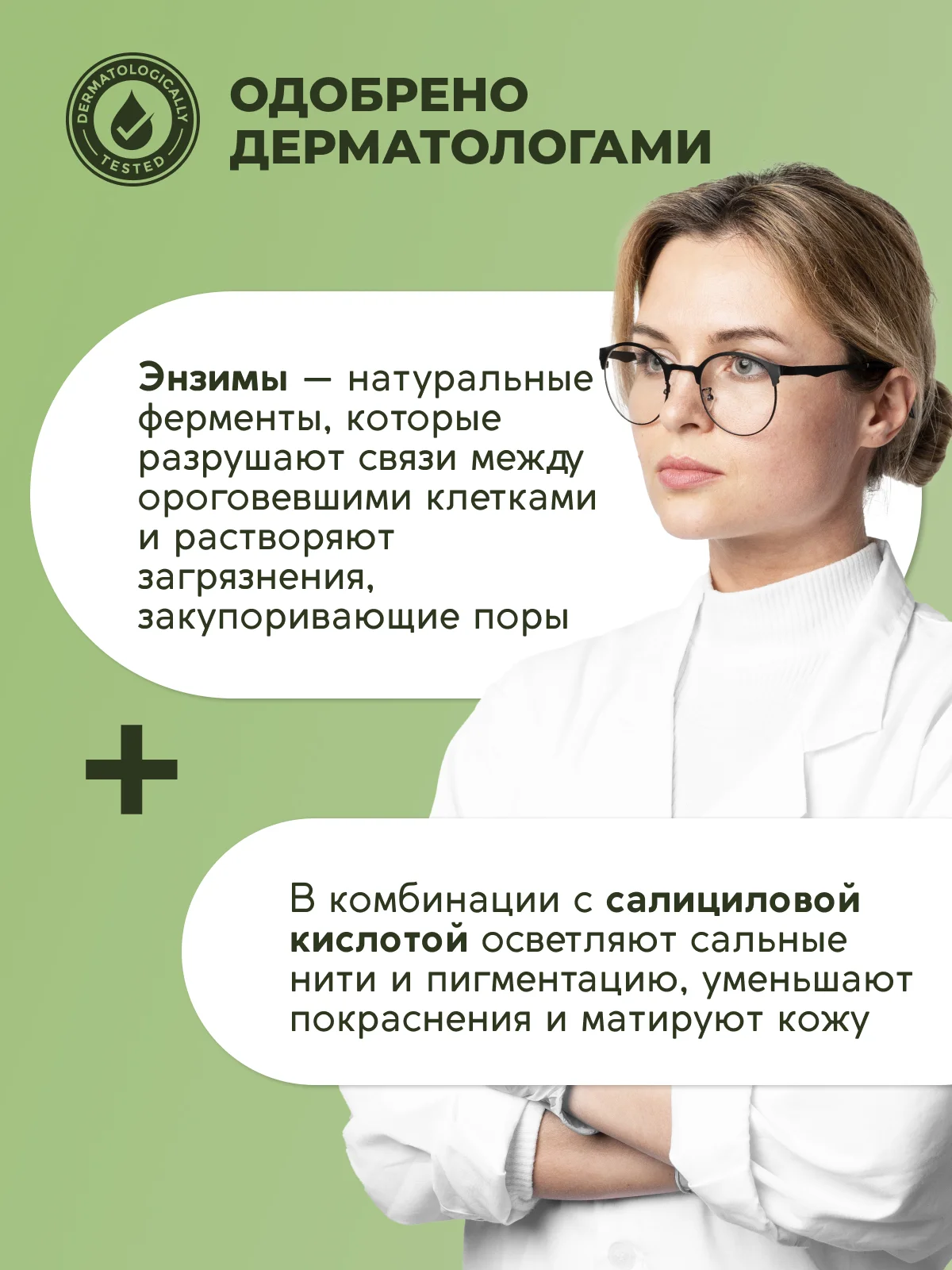 Энзимная пудра SEMILY 75г