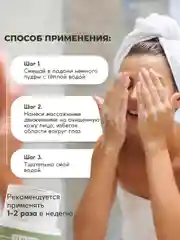 Энзимная пудра SEMILY 75г