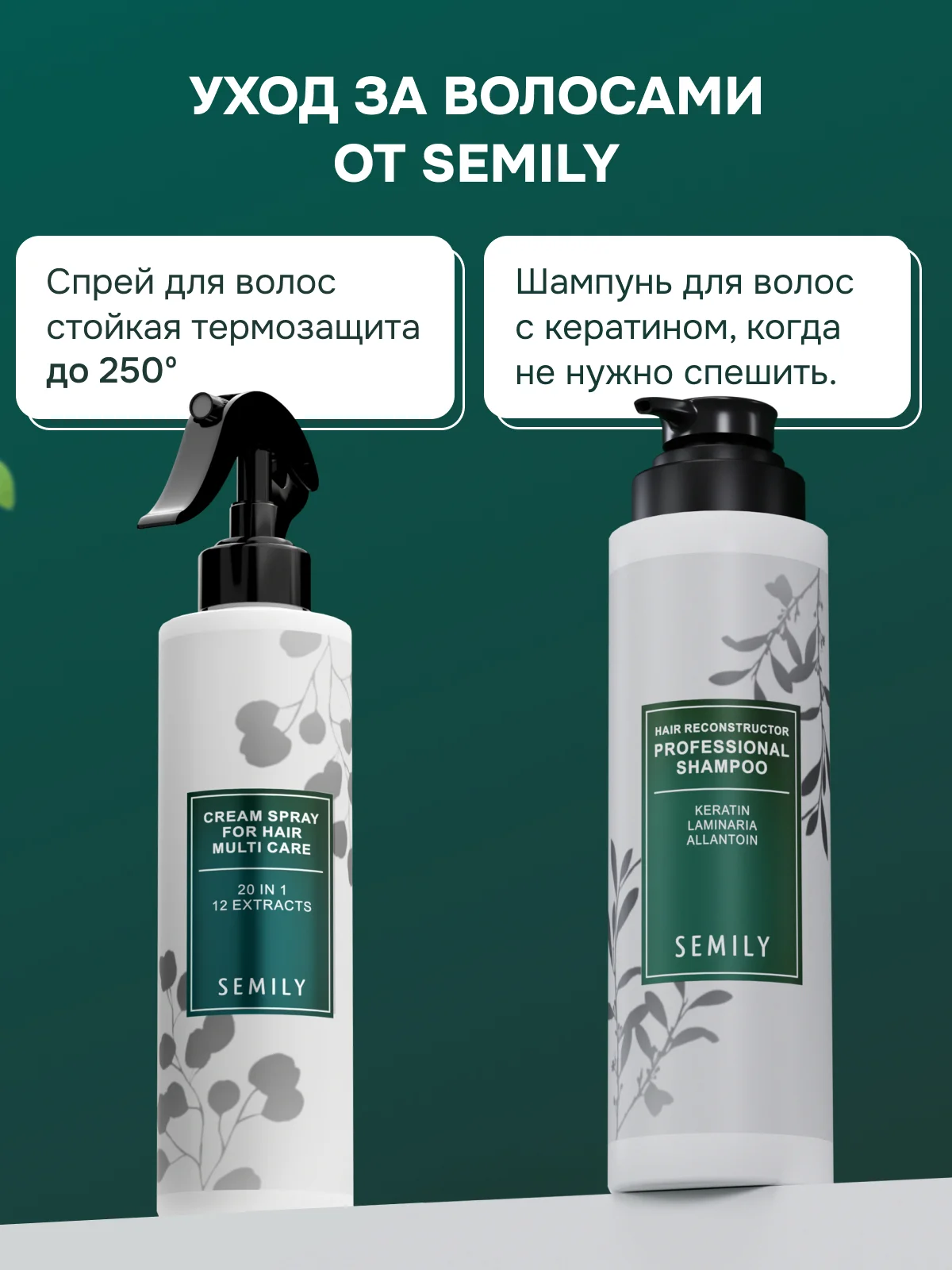 Сухой шампунь SEMILY, 200 мл