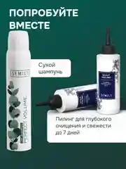 Сухой шампунь SEMILY, 200 мл