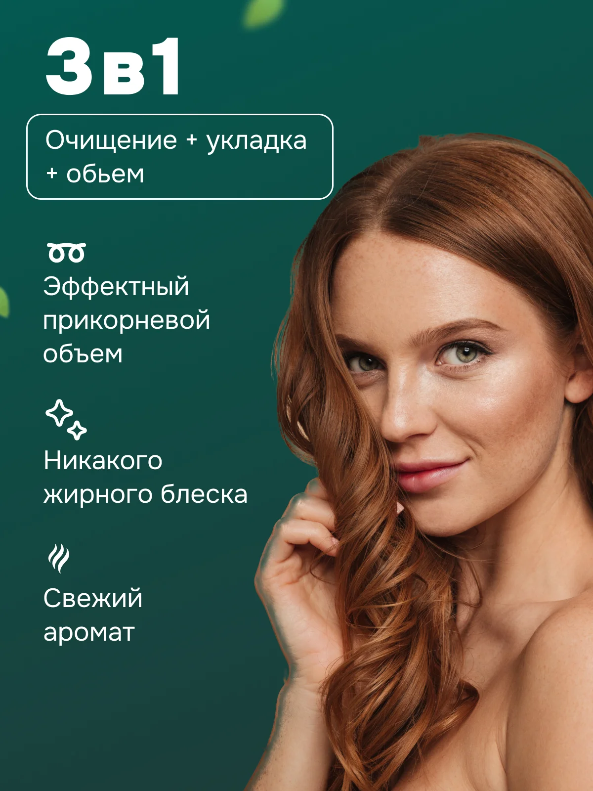 Сухой шампунь SEMILY, 200 мл