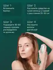 Сухой шампунь SEMILY, 200 мл