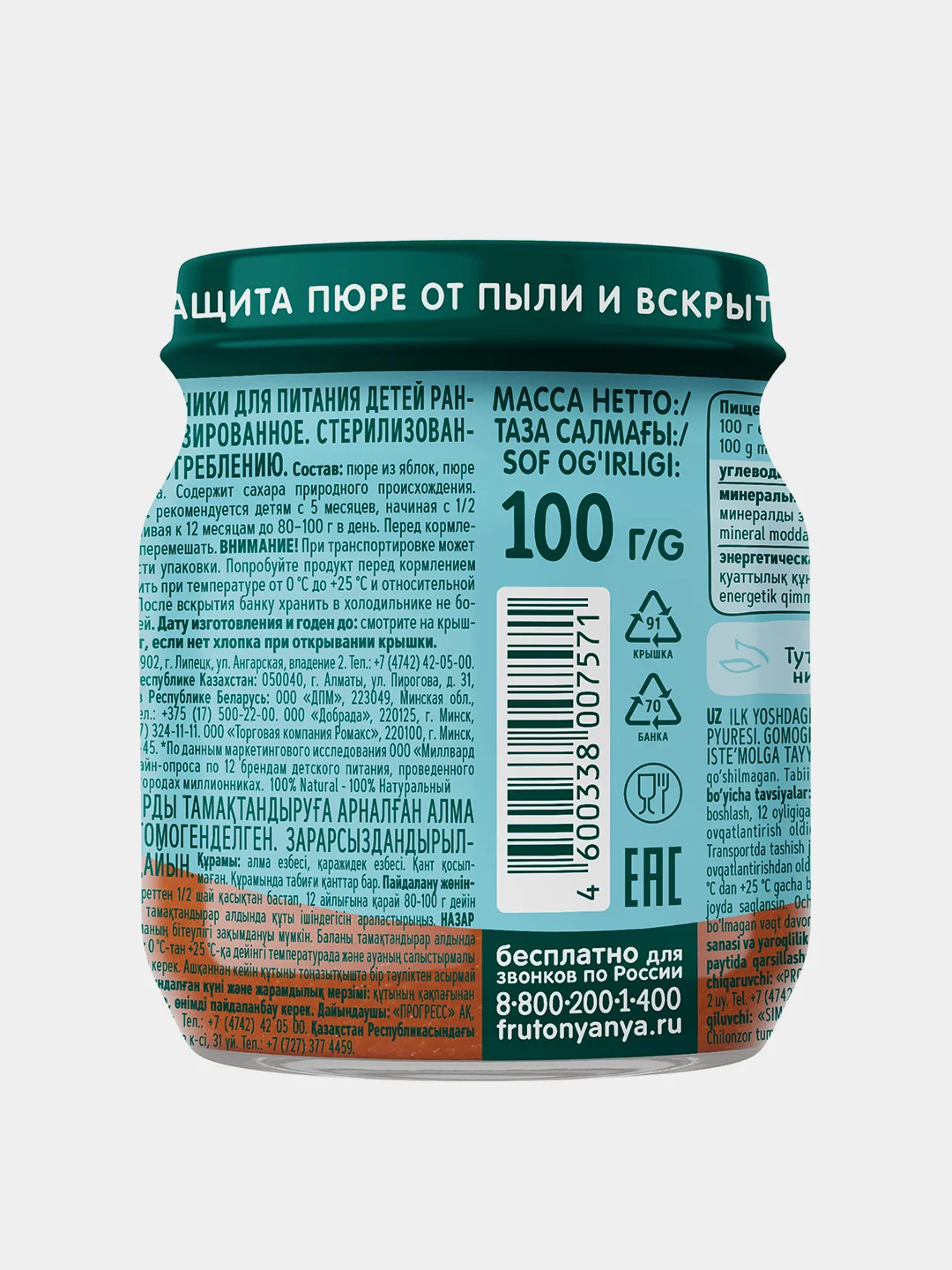 Пюре фрутовое ФрутоНяня с 5 месяцев, яблоко и черника, 100 г, упак. 12 шт