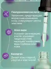 Сыворотка для лица SEMILY увлажняющая, от морщин, 30 мл
